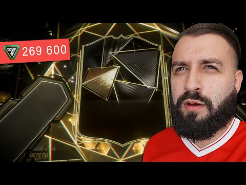 Видео: Открыл ПЕРВЫЕ ПРОМО ПАКИ FC 25 и поймал ИХ!