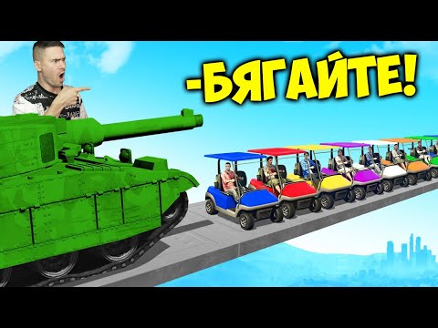 Видео: 1 ТАНК СРЕЩУ 30 КОЛИЧКИ😈 Мини Игри в GTA 5