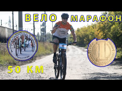 Видео: Веломарафон 50 км. Грязь порешала.