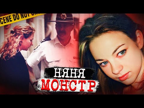 Видео: Она хотела стать ею! Но кем в итоге стала няня? Дело Рейчел Барбер. Тру Крайм истории.