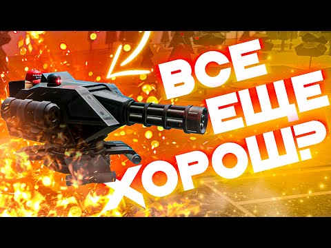 Видео: ЭФФЕКТИВЕН ЛИ ГАТЛИНГ ПОСЛЕ НЕРФА? Tower Defense Simulator | Roblox Tds
