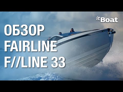 Видео: Fairline F-Line 33 | красивый как Chris-Craft, практичный как Sea Ray | обзор и цены