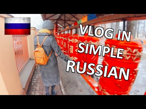 Видео: VLOG IN SIMPLE RUSSIAN - БУДДИЙСКИЙ ХРАМ