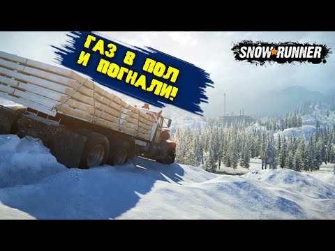 Видео: Симулятор замешивания грязи | SnowRunner | #1