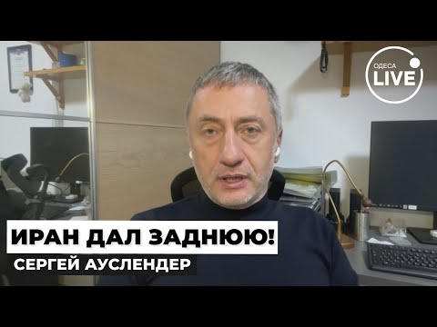 Видео: 💥АУСЛЕНДЕР: ИРАН В СТРАХЕ! Израиль вместе с США готовятся СВЕРГНУТЬ диктаторский режим