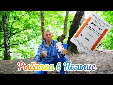 Видео: Все что нужно знать о рыбалке в Польше.