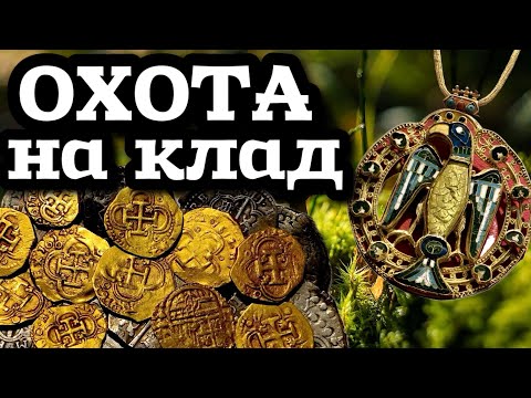 Видео: НЕВЕРОЯТНАЯ УДАЧА!! НАШЁЛ КОШЕЛЬ СЕРЕБРЯНЫХ МОНЕТ!! ИЩУ КЛАД В ЛЕСУ С МЕТАЛЛОИСКАТЕЛЕМ!! НУЖЕН ШУРФ!