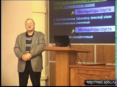 Видео: Иммунофизиология и иммуномифология (аутоиммунография). Иммунология. А.Б.Полетаев. Часть 2.
