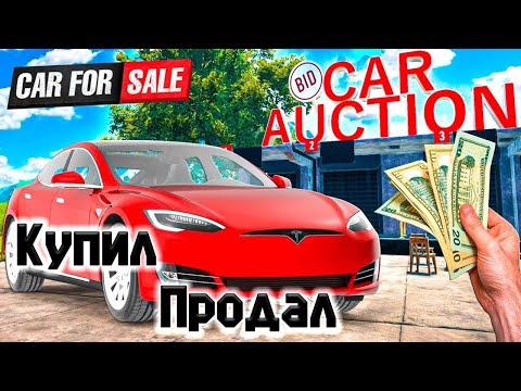 Видео: Купил Продал ► Car For Sale Simulator 2023 #37