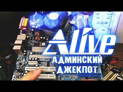Видео: Админский Джекпот - Alive #30