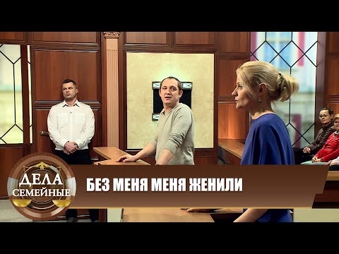 Видео: Сын не похож на отца - Дела семейные. Битва за будущее #сЕленойДмитриевой