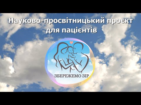 Видео: Аккомодация к.м.н. Слободяник С.Б. Часть 1