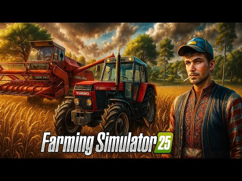 Видео: 💸 Вклав всі гроші у ферму! 🔥 Чи збанкрутую я в FS25? частина 9