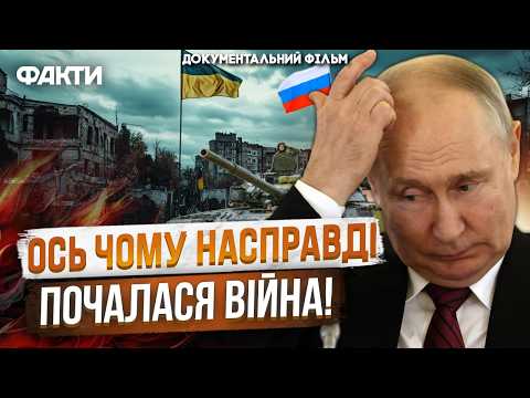 Видео: ВІЙНИ МОГЛО Б І НЕ БУТИ? Саме після цих слів ПОЧАЛОСЯ ВТОРГНЕННЯ РФ! | КРЕМЛЬ. ГІБРИДНА ВІЙНА