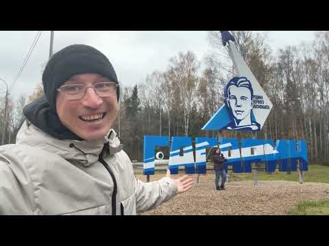 Видео: город Гагарин