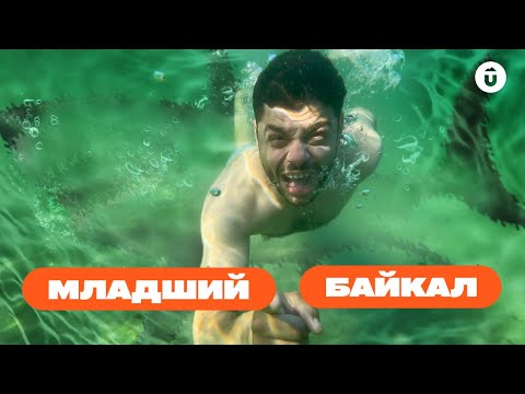 Видео: Райское место для отдыха с самой прозрачной водой. Тургояк - Уральский Байкал