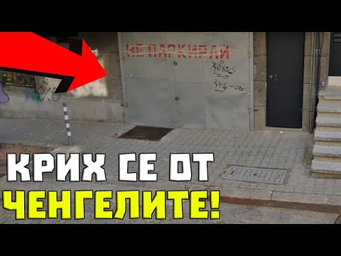 Видео: Разбих МАЗЕ и БЯГАХ от КУКИТЕ!