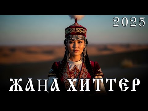 Видео: Қазақ әндері – жүректі тербейтін әуендер | KAZAKH MUSIC