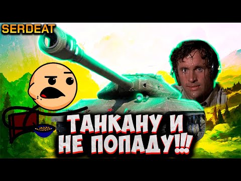 Видео: РАНДОМНОЕ СУМАСШЕСТВИЕ 2| МИР ТАНКОВ |