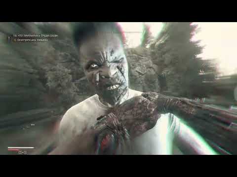Видео: Dying Light The Beast | серия 9