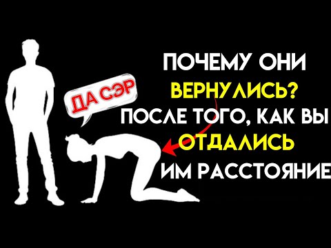Видео: 7 причин, по которым они вернулись после того, как вы отдалились от них | Стоицизм