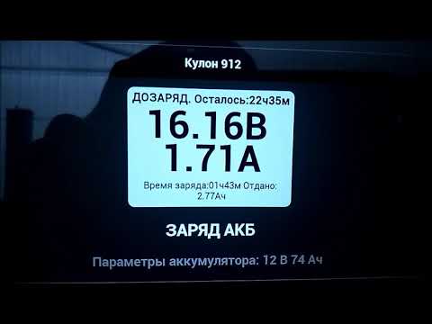 Видео: Как правильно зарядить ,восстановить ёмкость  аккумулятора  Варта .