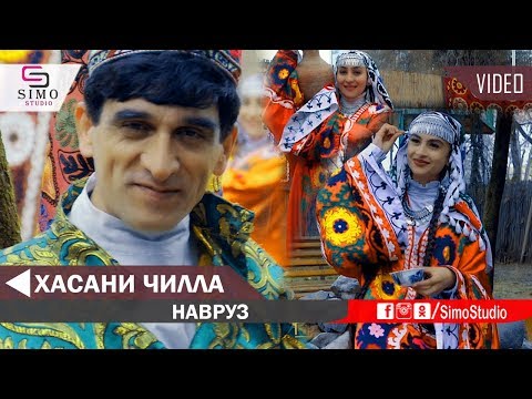 Видео: Хасани Чилла - Навруз 2019 | Hasani Chilla - Navruz 2019