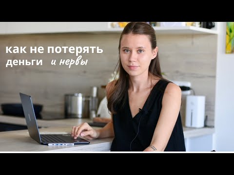 Видео: Аренда жилья в Чехии: каждый должен знать это!