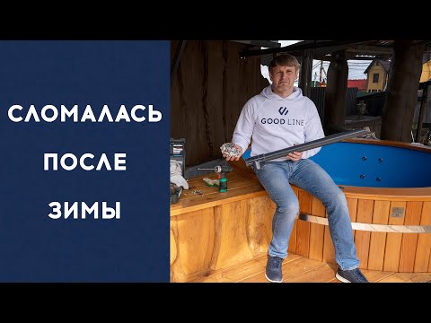 Видео: ОШИБКИ ЗИМНЕЙ ЭКСПЛУАТАЦИИ | Зимняя консервация уличной купели. Что делать? #купельсподогревом
