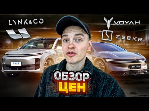 Видео: ТЕСТ-ДРАЙВ LIXIANG L6 /ZEEKR 007 СЛОМАЛСЯ В САЛОНЕ‼️