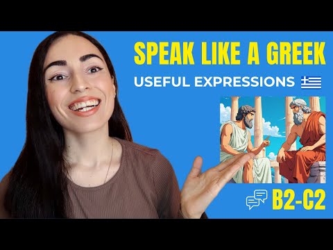 Видео: ИЗУЧАЙТЕ ГРЕЧЕСКИЙ: 10 полезных греческих выражений для уровней B2–C2 | @learngreekwithkaterina