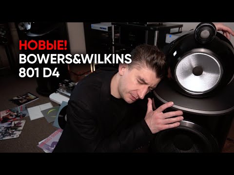 Видео: Новая флагманская акустика Bowers&Wilkins 801 D4