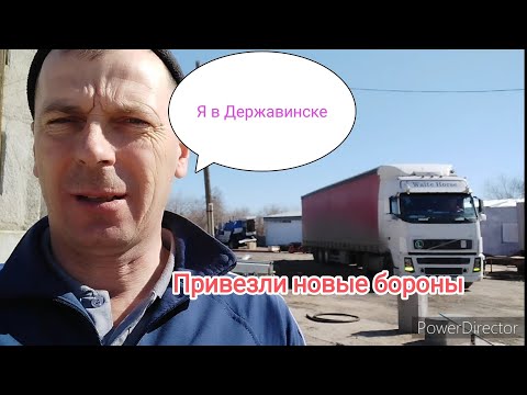 Видео: ПРИЕХАЛ В ДЕРЖАВИНСК.Занимаюсь К -704ТУ.Разгружаем фуру с боронками... #алекс_юстасу #кировец