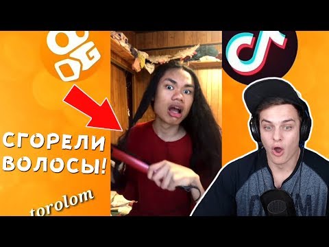 Видео: Bazya СМОТРИТ - ЗАШКВАРЫ в Tik Tok - ОНА ЭТО СДЕЛАЛ РАДИ РОЛИКА !!!