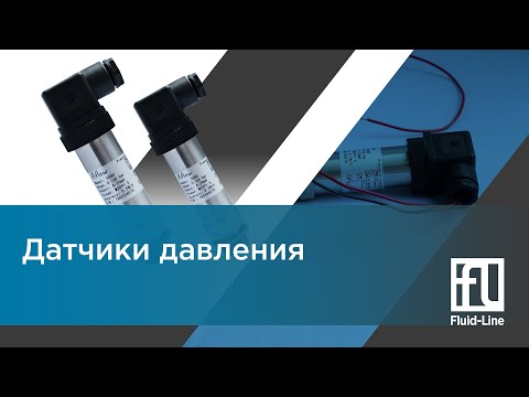 Видео: СРЕДСТВА ИЗМЕРЕНИЯ ДАВЛЕНИЯ // Прямой эфир