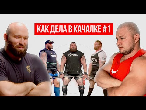 Видео: РЕКОРД ИЛИ ФЕЙК?ЧТО НЕ ТАК С ТЯГОЙ 500КГ?