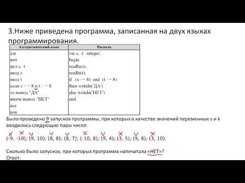 Видео: Задание 6. Программа с условным оператором. ОГЭ. Информатика. 9 класс