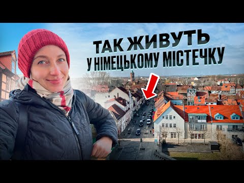 Видео: Німецьке містечко Зальцведель 🇩🇪 Як живуть німці у містечках?