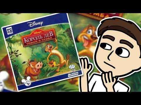 Видео: Король Лев Тимон И Пумба (игра)