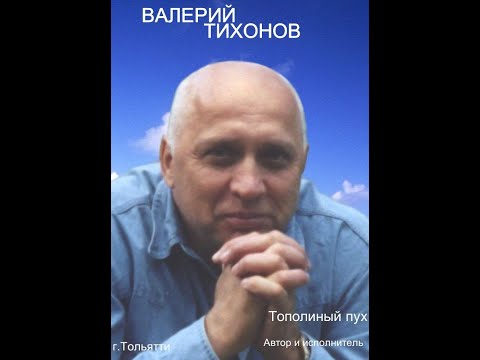 Видео: "Магадан - материк"- автор муз. и слов ВАЛЕРИЙ ТИХОНОВ