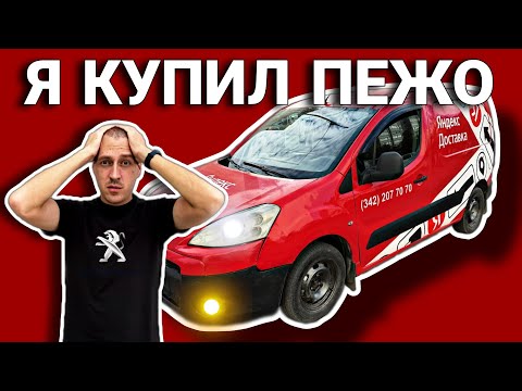 Видео: КУПИЛ И ПОЕХАЛ 700 КМ НА УСТАВШЕМ ГРУЗОВИКЕ ДЛЯ РАБОТЫ В ЯНДЕКС ГРУЗОВОМ / ВЛОГЕРОК