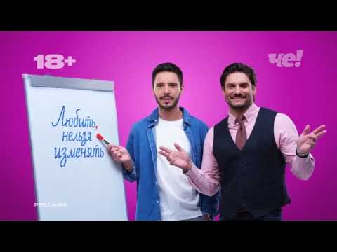 Видео: Анонсы и рекламный блок (Че!, 13.10.2024) (3)