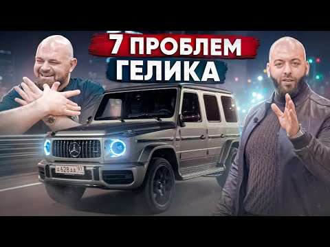 Видео: Тюнинг Mercedes-AMG G63 — рецепт идеального Гелика