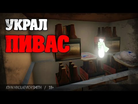 Видео: Ограбление века! / Klepto обновление