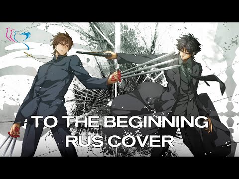 Видео: 【RUS COVER】Fate/Zero  - to the beginning (К истокам)