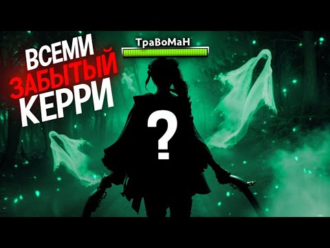 Видео: Почему этого героя никто не пикает?! 🔥 Муэрта Дота 2