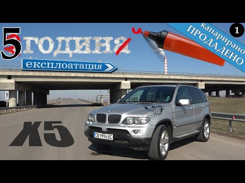 Видео: ОТЪРВАХ СЕ !!! Най-хубавото БМВ - Продаденото БМВ.