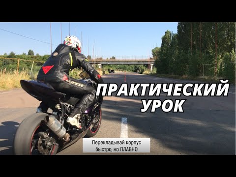 Видео: Скоростная Змейка. Упражнение для прокачки навыков в Шкмг