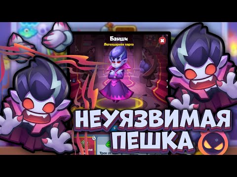 Видео: Удивляю соперника на БАНШИ в PvP [RUSH ROYALE]