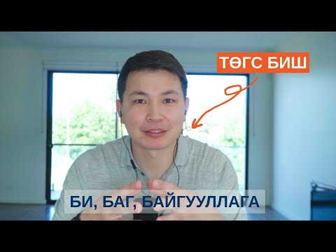 Видео: Ажлын Саад 3 I Төгс төгөлдөр байдлыг хүлээхээ больж, гүйцэтгэл гаргаж эхэлсэн нь